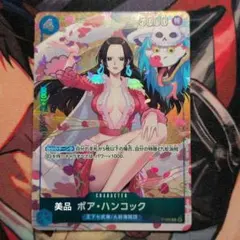 ひまわり様 専用 最強ジャンプ 付録 ボア・ハンコック P-066 他未開封