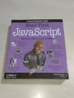Head First Java Script 書き込みなし
