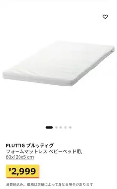 IKEA VÅGSTRANDAマットレス 120×200cm かため セミダブル - メルカリ