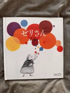 ひまわりママ様 リクエスト 2点 まとめ商品