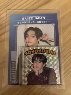 RIIZE FC入会特典 ウォンビン&ステッカー