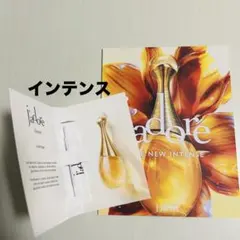 Dior ジャドール インテンス 香水 サンプル 1ml