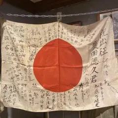 2026年最新】出征旗の人気アイテム - メルカリ