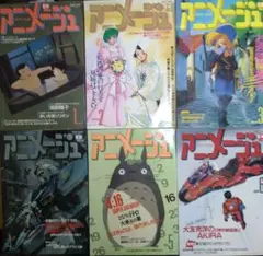 新品同様】9冊 アニメージュ 2000年 1月〜5月、7月〜10月 さくら大戦