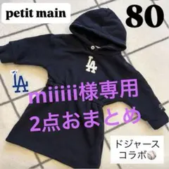 プティマイン 80cm ワンピース プチバトーブルゾン 2点セット