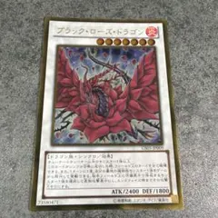 遊戯王 ブラック・ローズ・ドラゴン GS05-JP009 - メルカリ