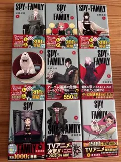 SPY×FAMILY 1巻~9巻