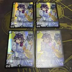 帝王坂∞<・・・・・・・・・・・・・！> ていおうざかむむ　はずかしい　4枚　2