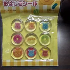 おはじきシール　プーさん　ガラス製　平成女児　平成レトロ
