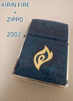 2025年最新】キリン fire zippoの人気アイテム - メルカリ