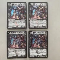神羅ヘルゲート・ムーン ４枚