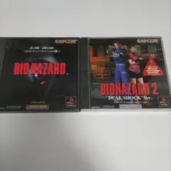 PS バイオハザード、バイオハザード2 デュアルショックバージョン
