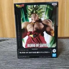 BLOOD OF SAIYANS 超サイヤ人ブロリー フィギュア