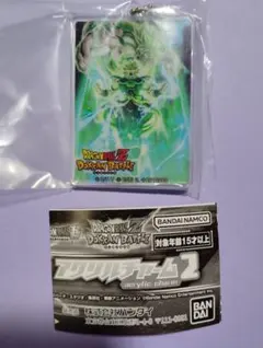 ドラゴンボールZ ドッカンバトルアクリルチャーム2 超サイヤ人ブロリー