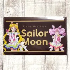 美少女戦士セーラームーン　明治　マルチケース　セーラームーン　ちびムーン