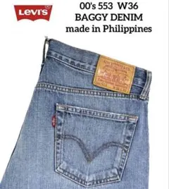 希少 00's Levi's 553 W36 バギーデニム ビッグサイズのサムネイル