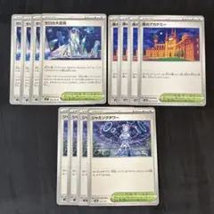 ポケモンカード　ゼロの大空洞　夜のアカデミー　ジャミングタワー　各4枚