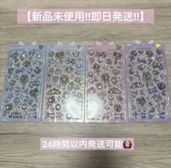 【即日発送!】正規品ボンボンドロップシール　マジカル 4種類コンプリートセット