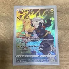 ピカチュウ CHR S10a ダークファンタズマ 073/071