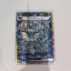 美品シャワーズex SAR ハイクラスパック テラスタ… - メルカリ
