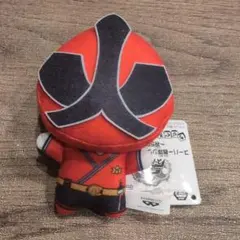 スーパー戦隊シリーズちびぐるみ〜祝50周年〜 シンケンレッド