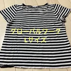 GLOBAL WORK ボーダー柄 半袖Tシャツ Lサイズ