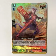 ドラグリッター ミスバーフRR1枚 - メルカリ