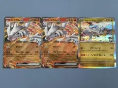 2026年最新】レシラム EXの人気アイテム - メルカリ