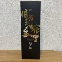 億万長蛇 ハブ入りハブ酒 南都酒造所購入 - メルカリ