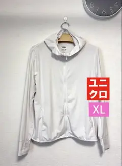 【訳あり】ユニクロ　エアリズムUVカットメッシュパーカー　ホワイト　XL
