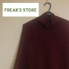 フリークスストア スーパービッグシルエット タートルネックニット