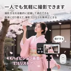 自撮りモニター♥スマホ自撮り iOS/Android/MagicOS多機種対応