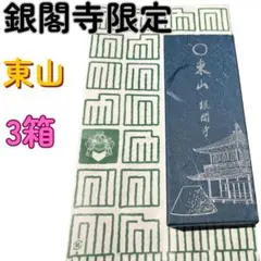 2026年最新】銀閣寺 お香の人気アイテム - メルカリ