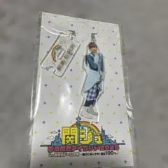 高橋恭平キーホルダーのサムネイル