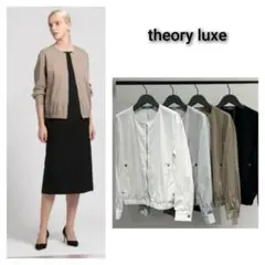 美品　theory luxe ウォッシャブル　ブルゾンのサムネイル