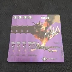 メルカリ便 邪魂転生 初期 プロモ ホイル 4枚セット 邪魂転生 プロモ 4枚 邪魂転生 プロモ 4枚 デュエルマスターズ