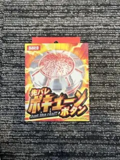 2026年最新】ポキューンの人気アイテム - メルカリ