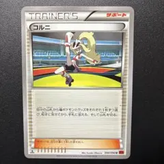 コルニ U XY3 ライジングフィスト 090/096