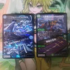 ACE-Yamata　ブルーインパルス　計2枚セット