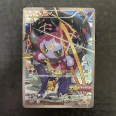 フーパ：光輪の超魔神 フーパ 入場者プレゼント PROMO XYシリーズプロモ…