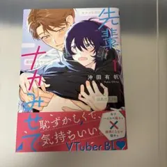 先輩、ナカみせて