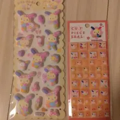 U・SA・HA・NA 立体シール＆カットピースシールセット