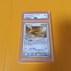 クチート #063 1ed PSA10 - メルカリ