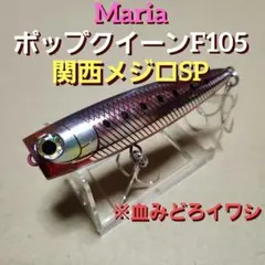 2026年最新】ポップクイーンの人気アイテム - メルカリ