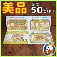 2025年最新】ぐりとぐら 7冊の人気アイテム - メルカリ