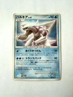 2026年最新】ポケモンカード パルキア 039/DP-P 明治 meijiの人気
