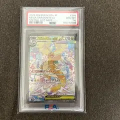 メガカイリューex SAR PSA10 ポケモンカード