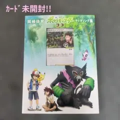 劇場版ポケットモンスター ココ テーマソング集 岡崎体育 ふくよか