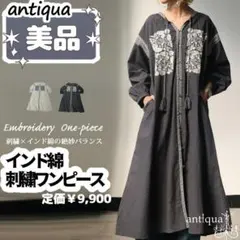 -SALE-●極美品●【antiqua】インド綿刺繍ワンピース　グレー
