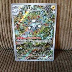 レアコイル AR SV8 超電ブレイカー 112/106